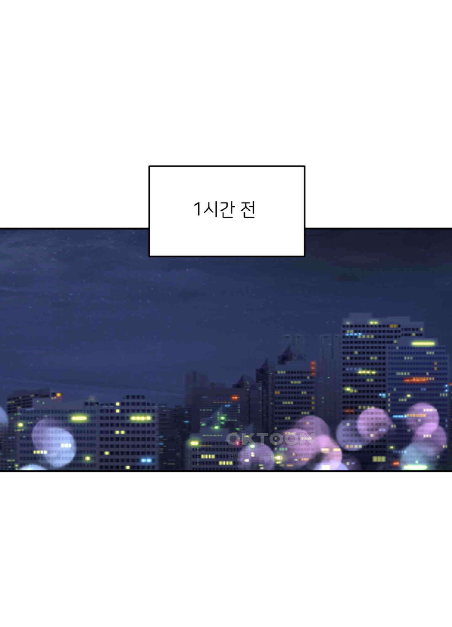 반했어요, 대리님 2화 1