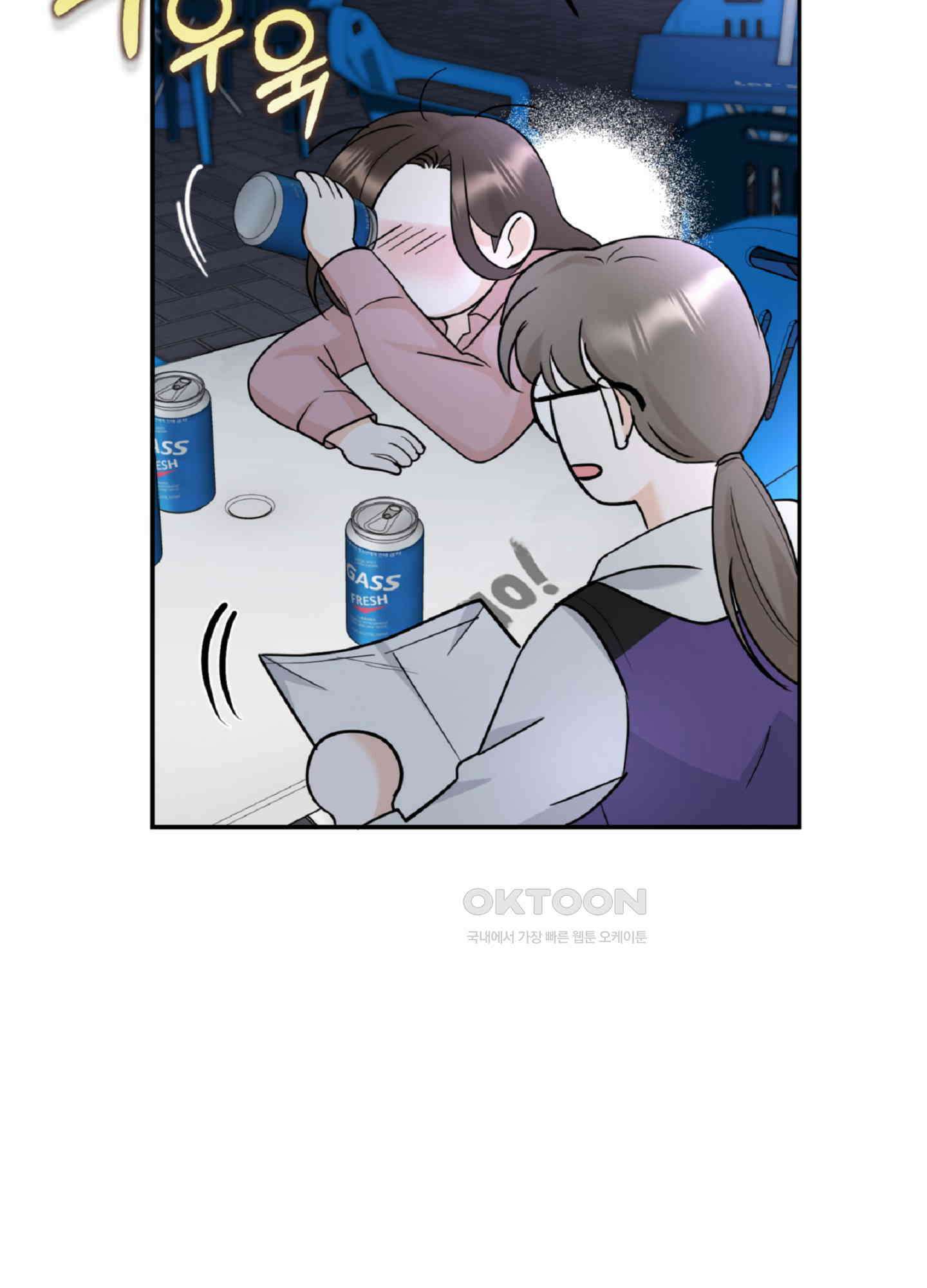 반했어요, 대리님 2화 8
