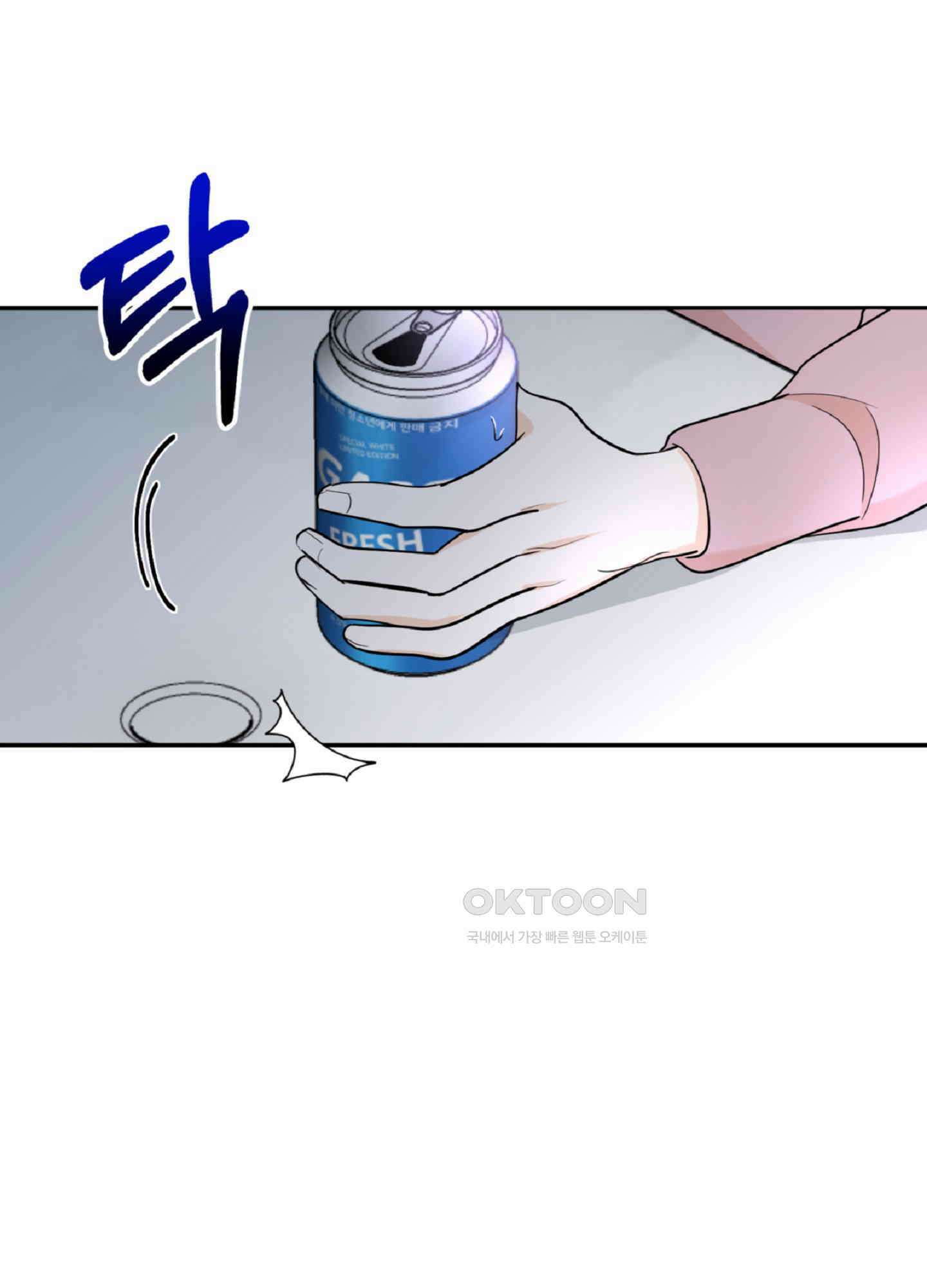 반했어요, 대리님 2화 9