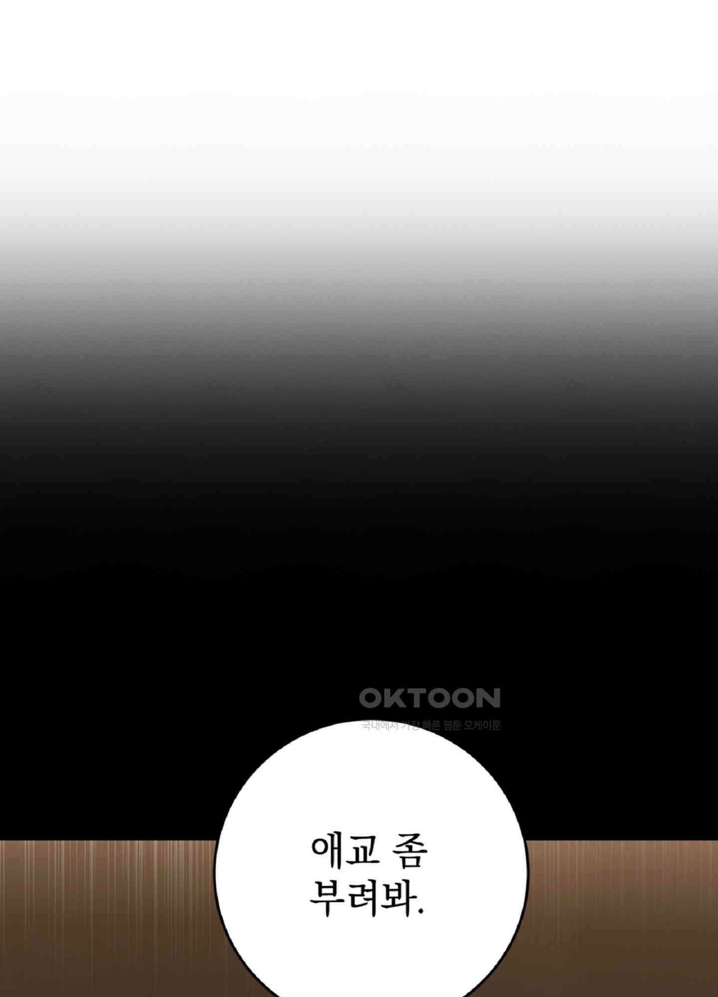 반했어요, 대리님 2화 13