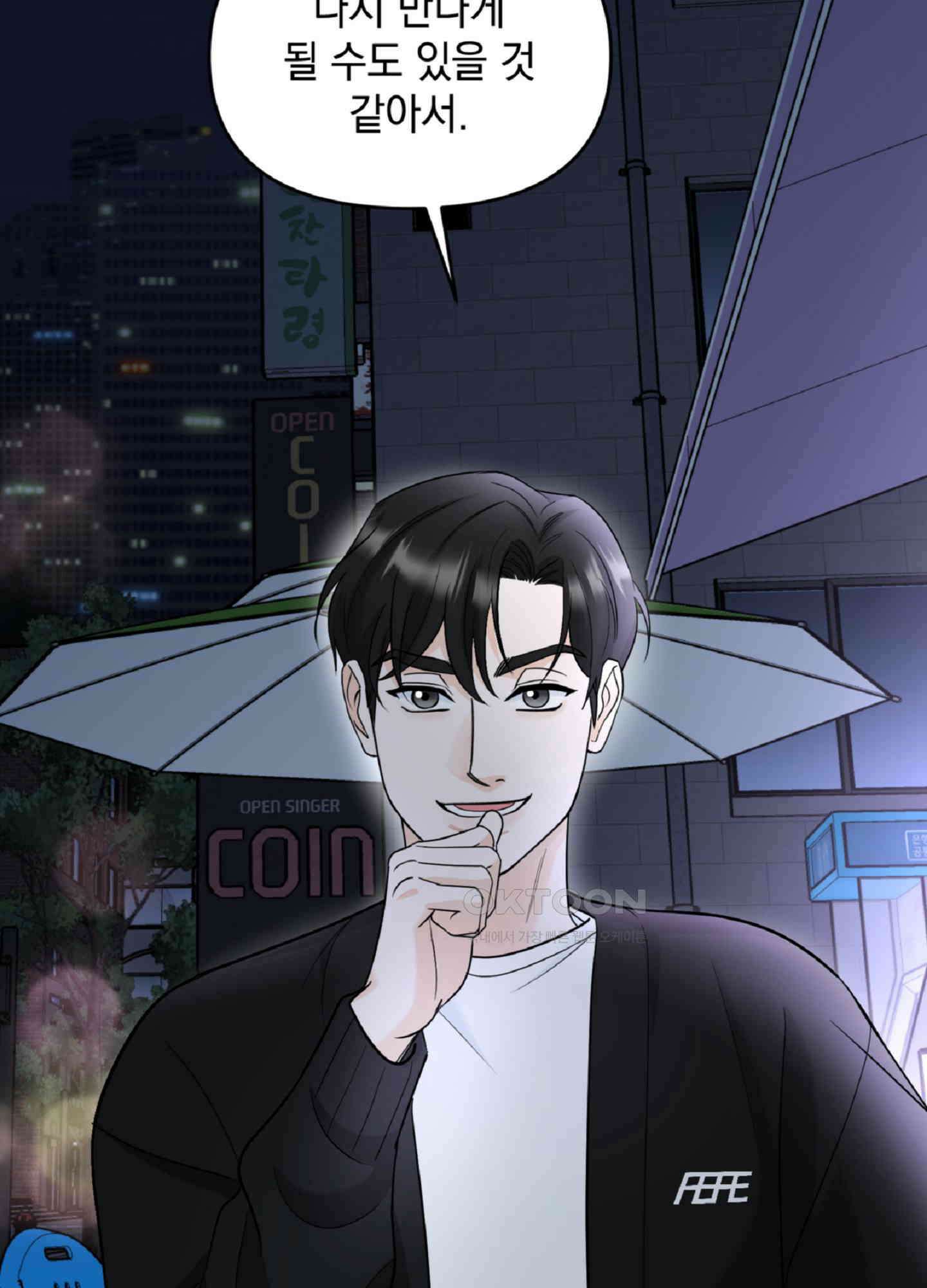 반했어요, 대리님 2화 53