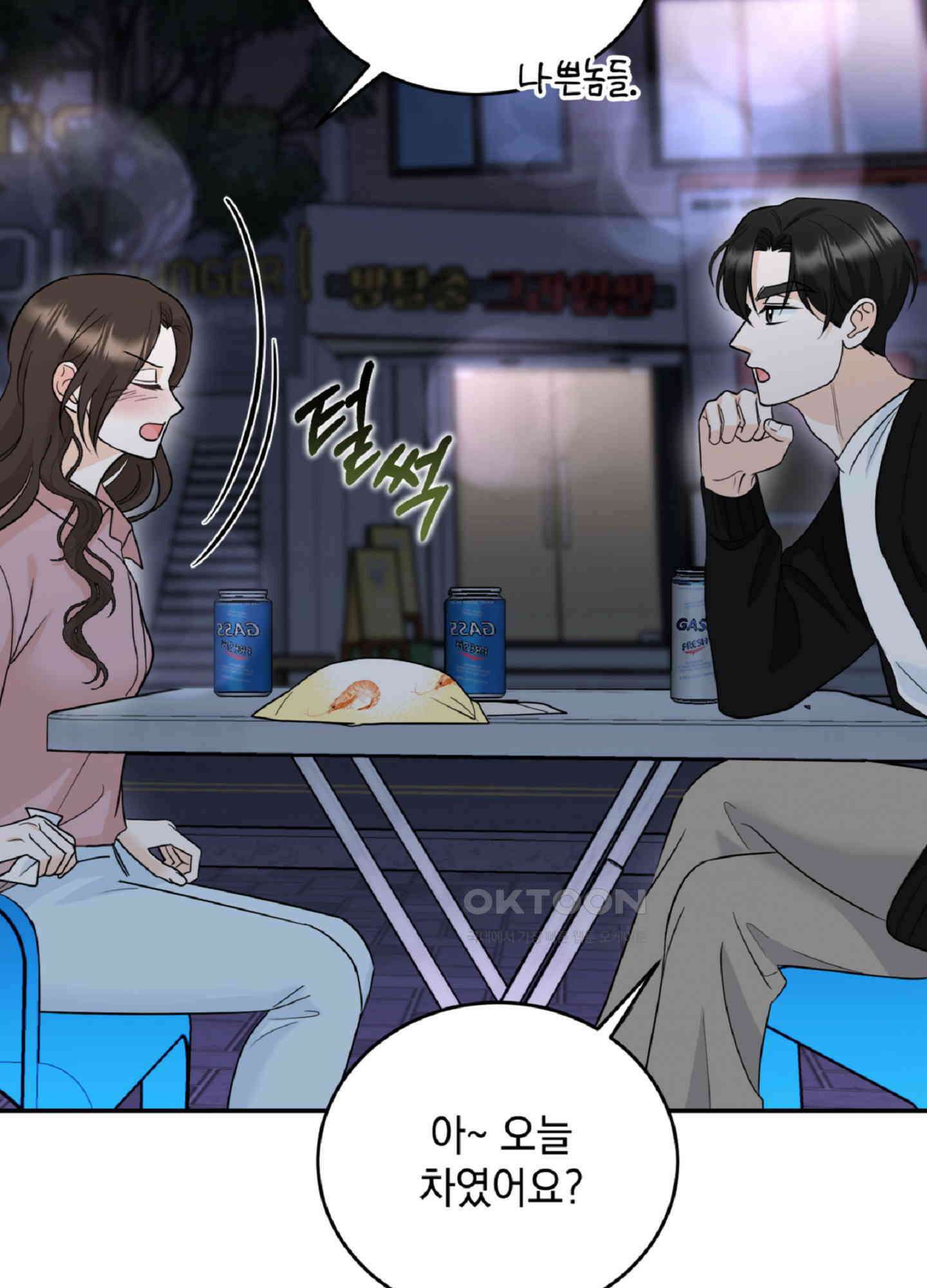 반했어요, 대리님 2화 56