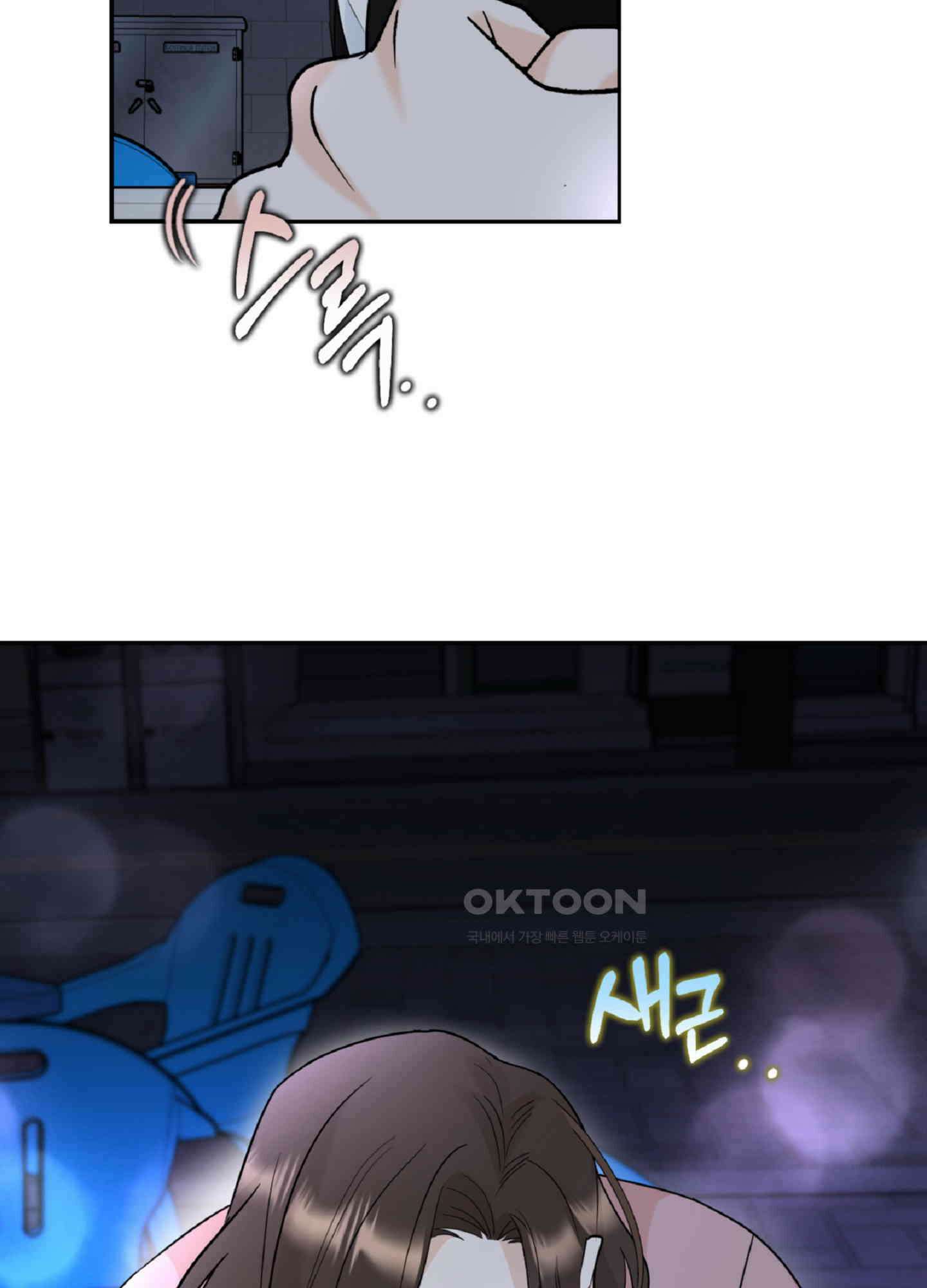 반했어요, 대리님 2화 78
