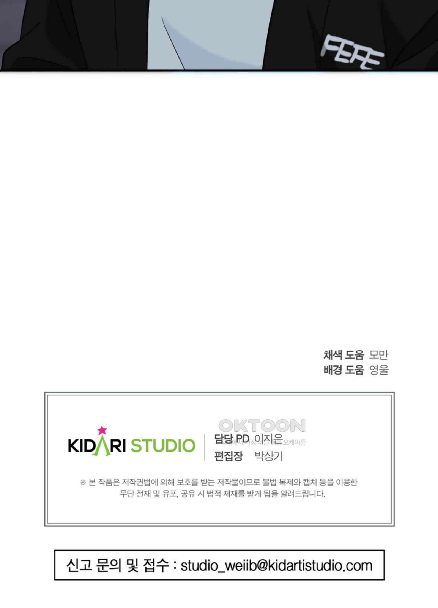 반했어요, 대리님 2화 92