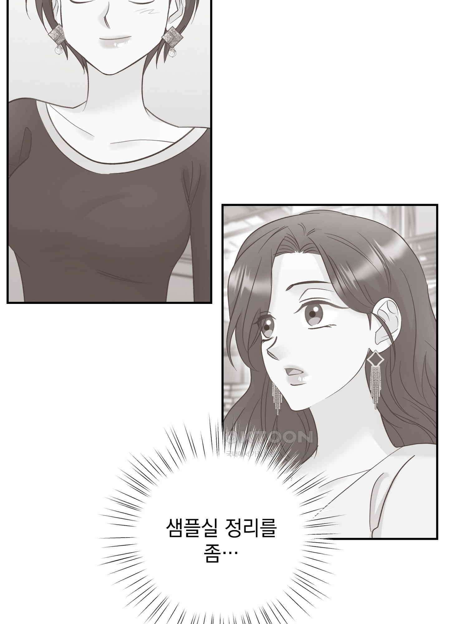 반했어요, 대리님 18화 5