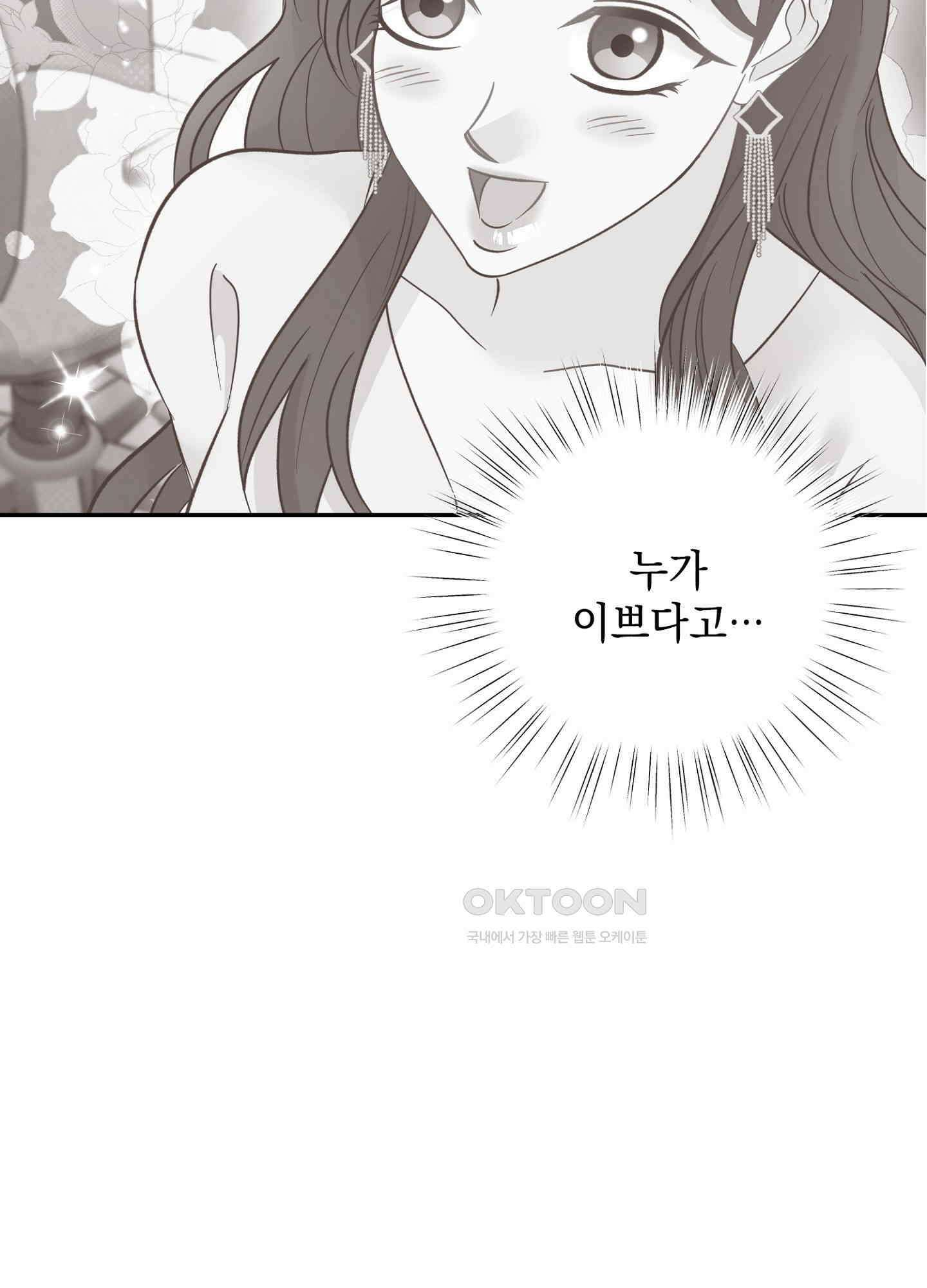 반했어요, 대리님 18화 8