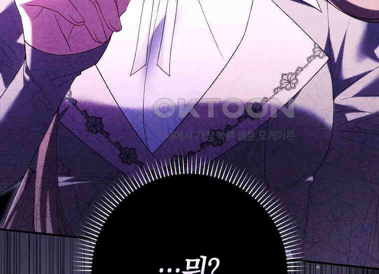 어쩌다 구원했지만, 책임은 안 집니다 17화 35
