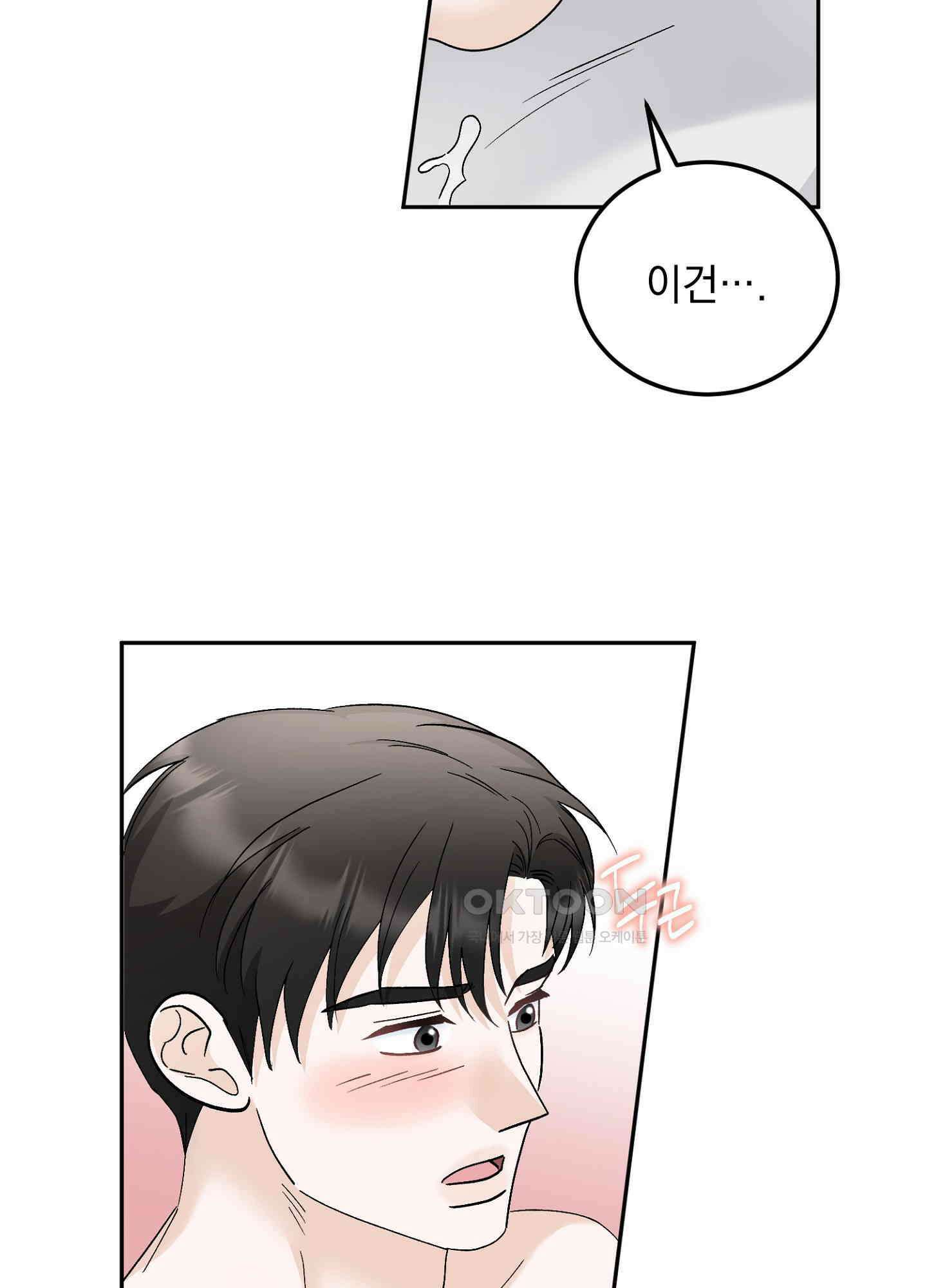 반했어요, 대리님 28화 4