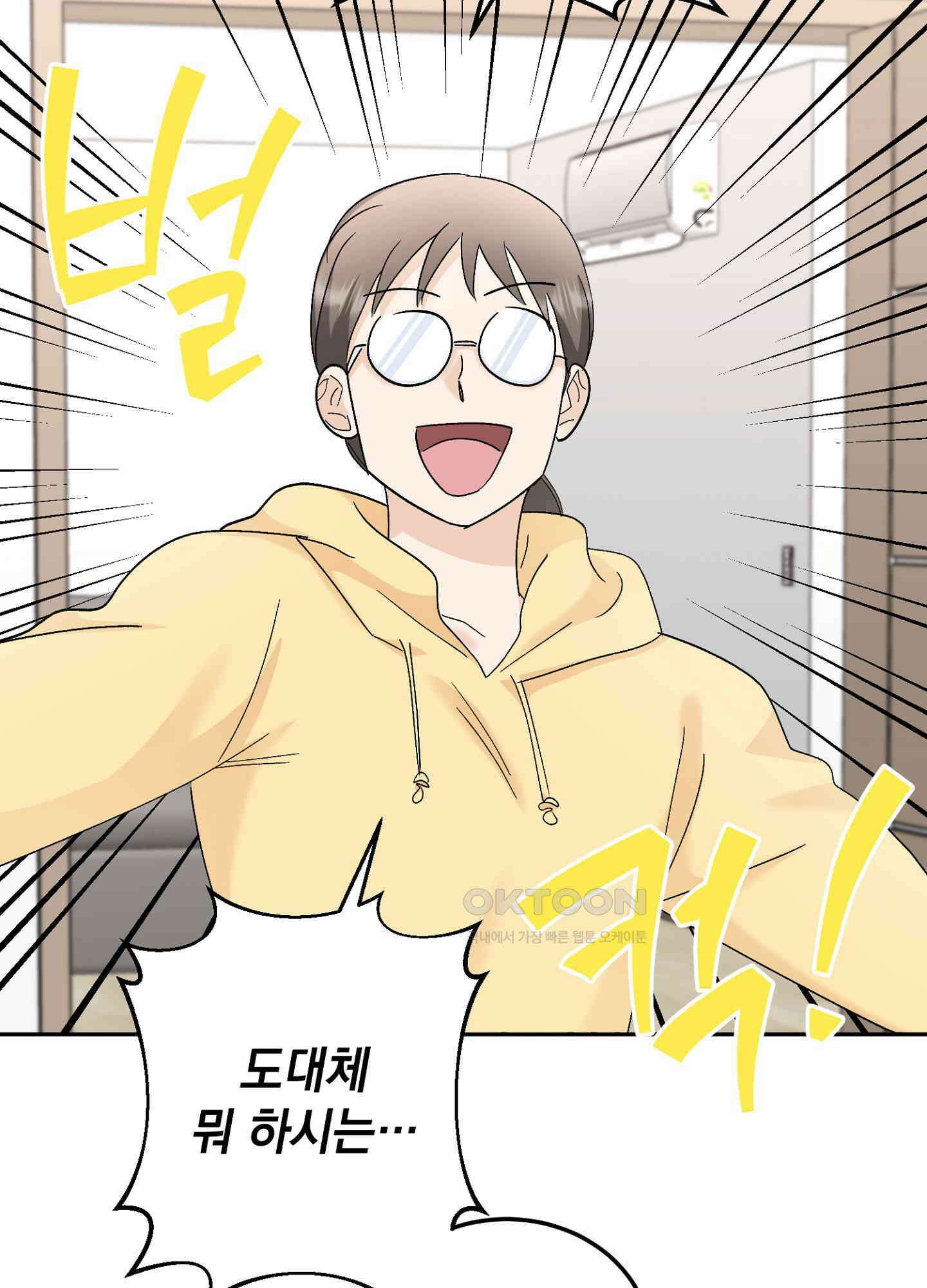 반했어요, 대리님 28화 6