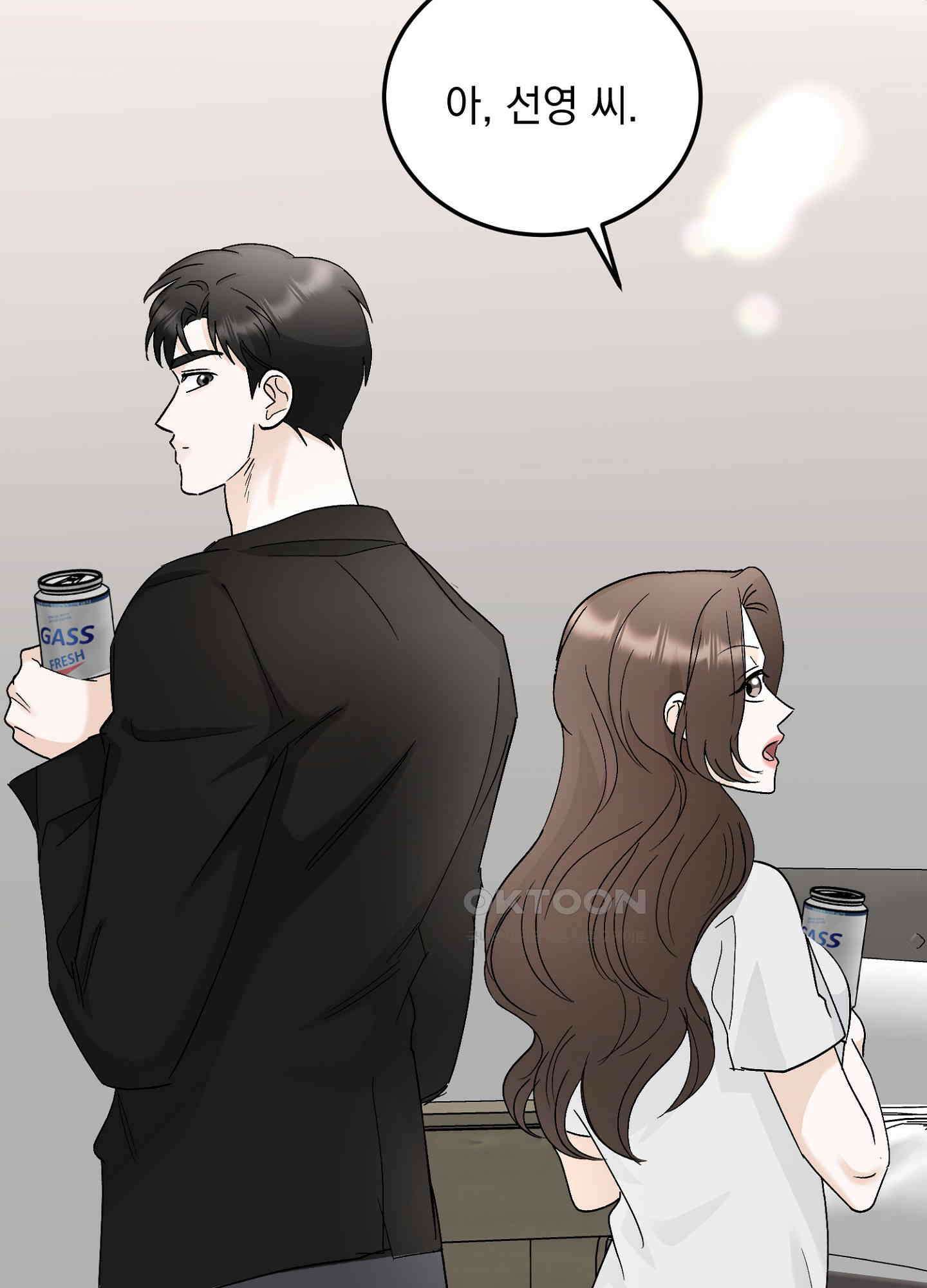 반했어요, 대리님 28화 8