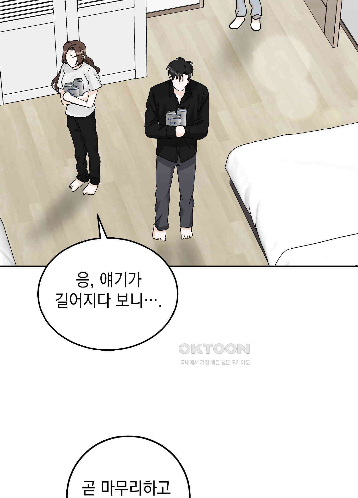 반했어요, 대리님 28화 10