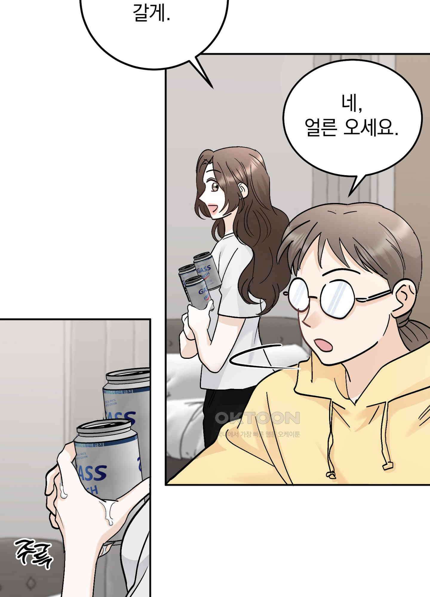 반했어요, 대리님 28화 11