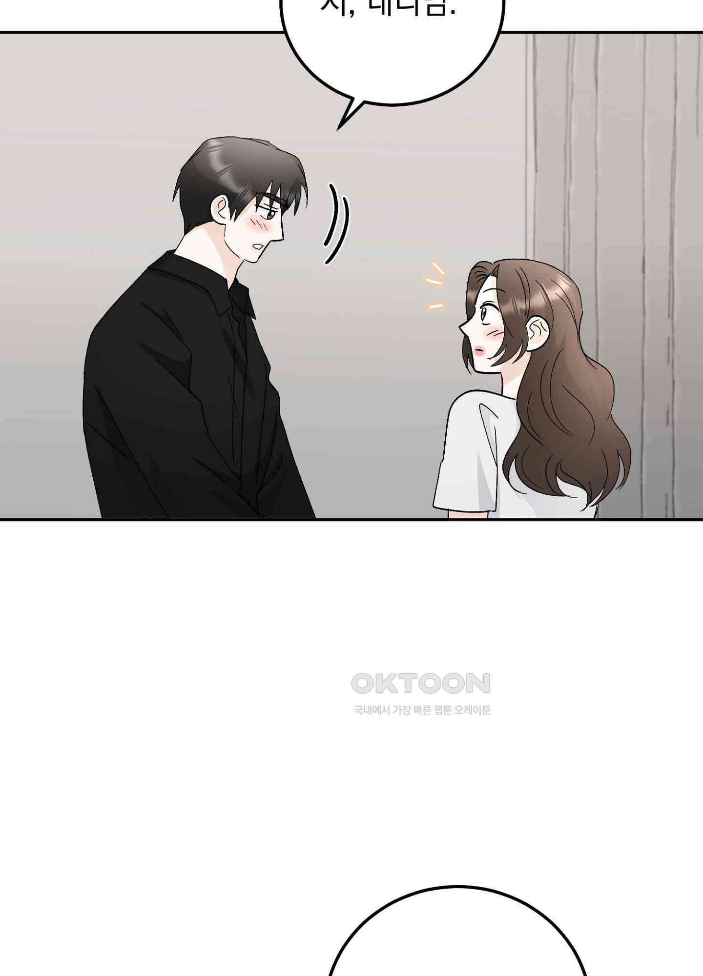 반했어요, 대리님 28화 14
