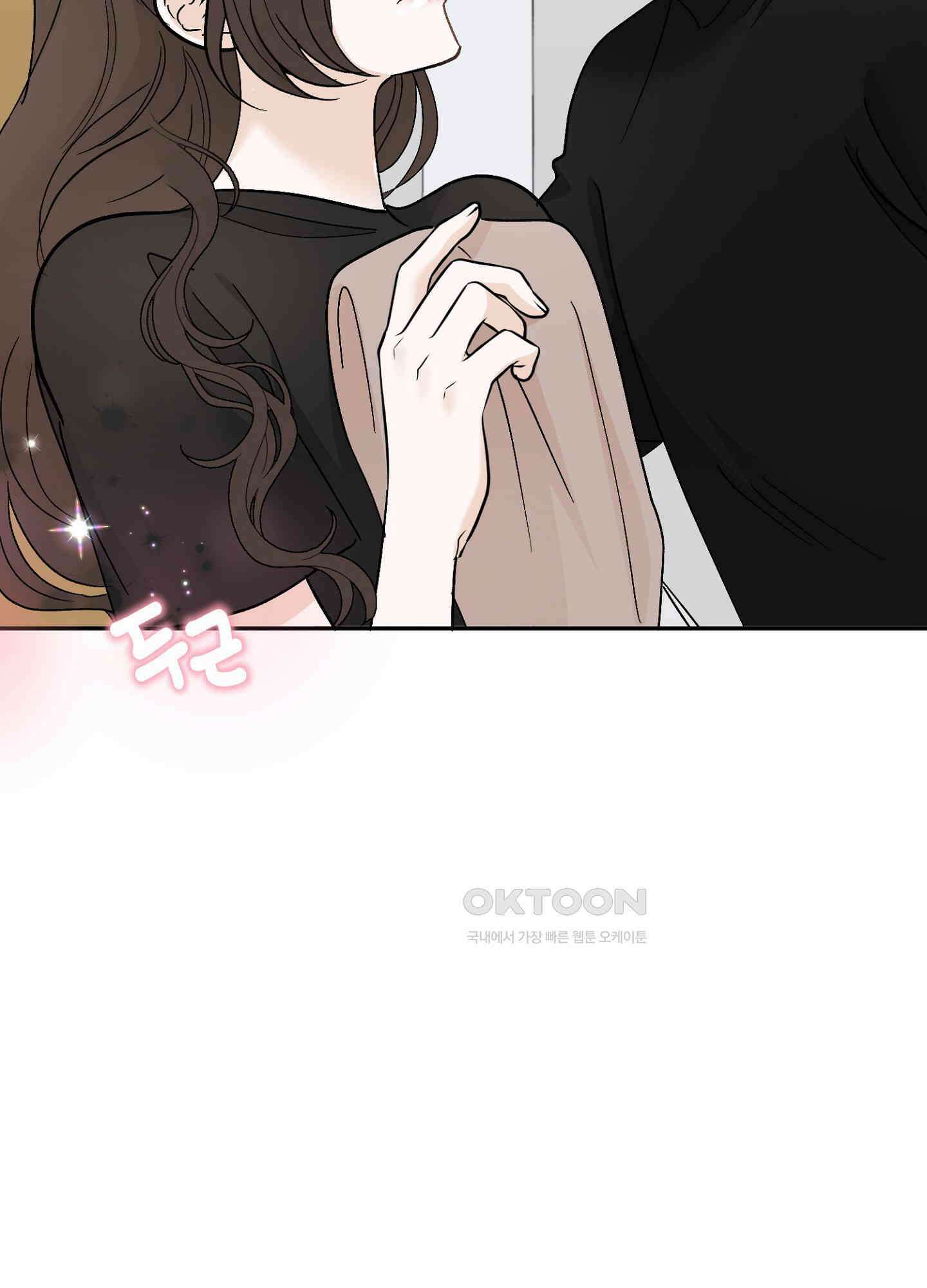 반했어요, 대리님 33화 4