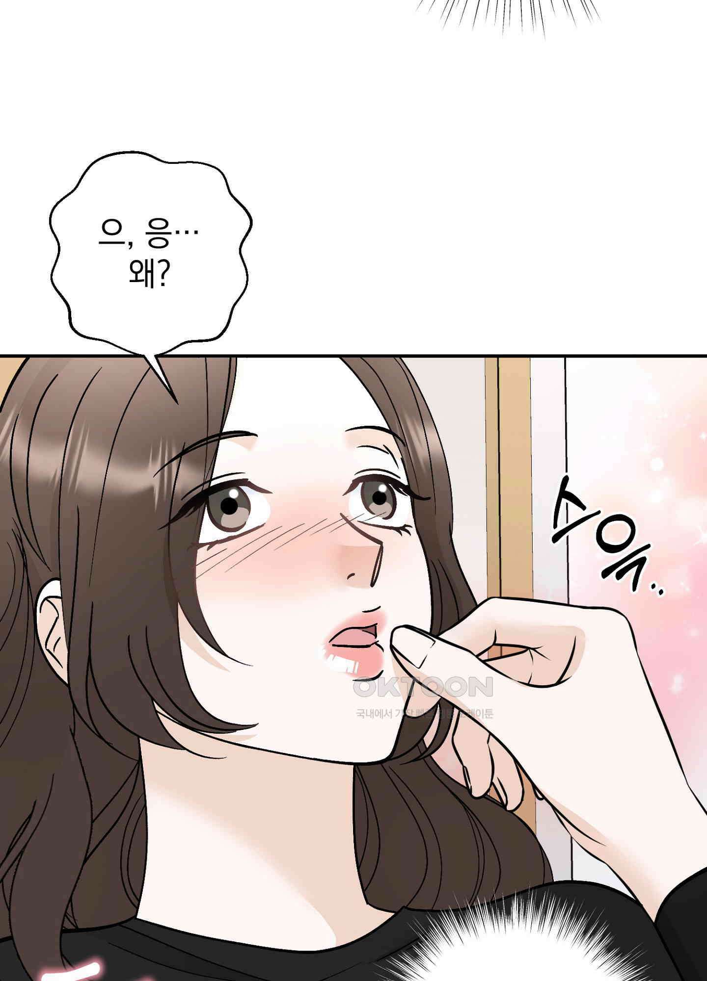 반했어요, 대리님 33화 7