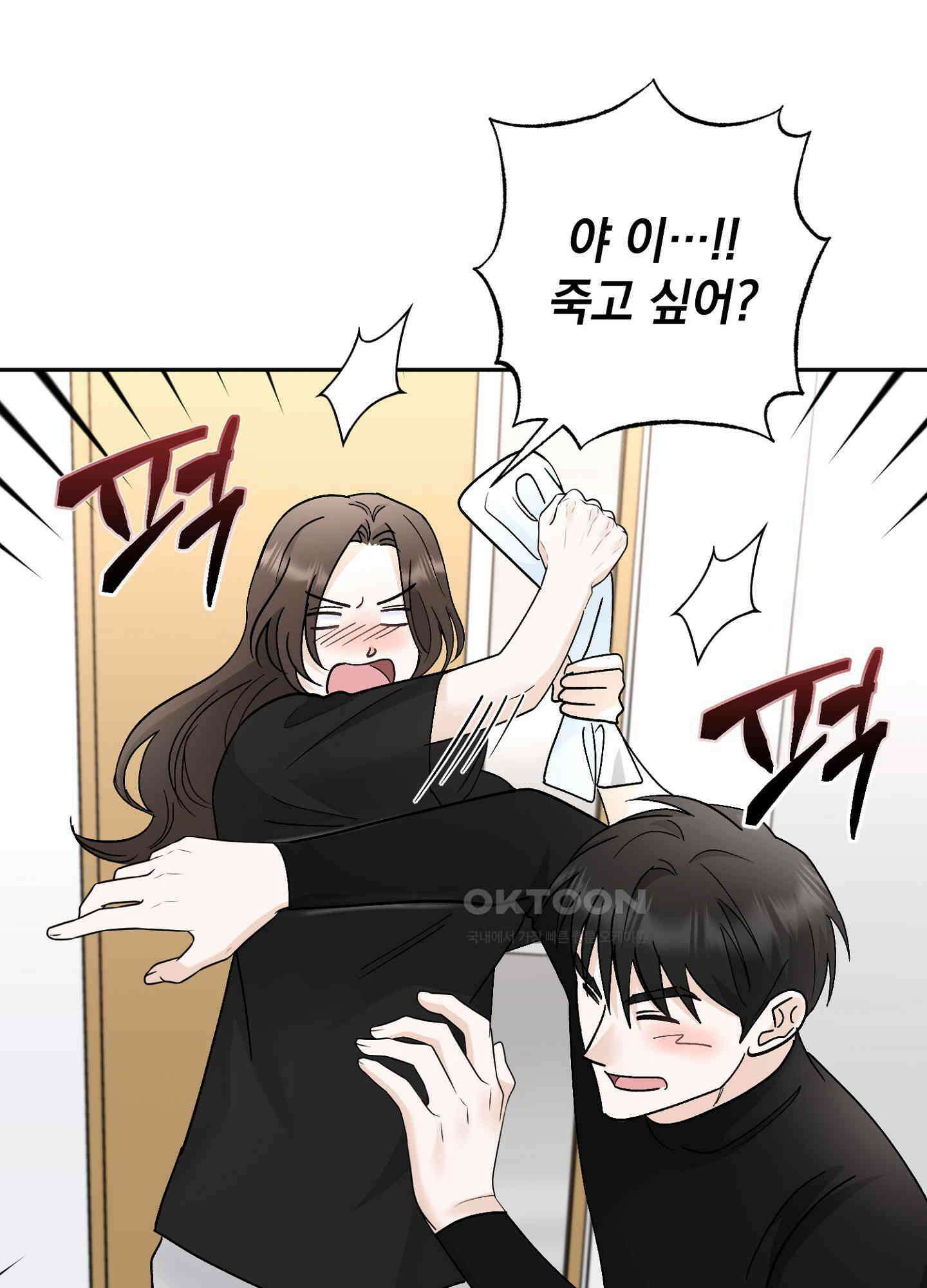 반했어요, 대리님 33화 10