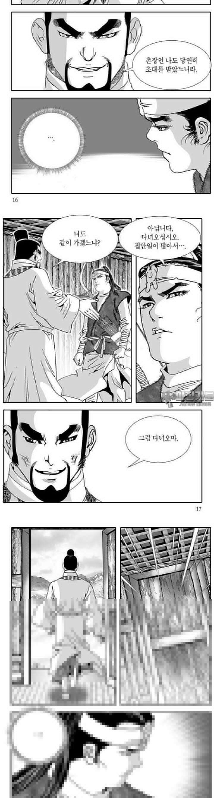 백야행 2권 5