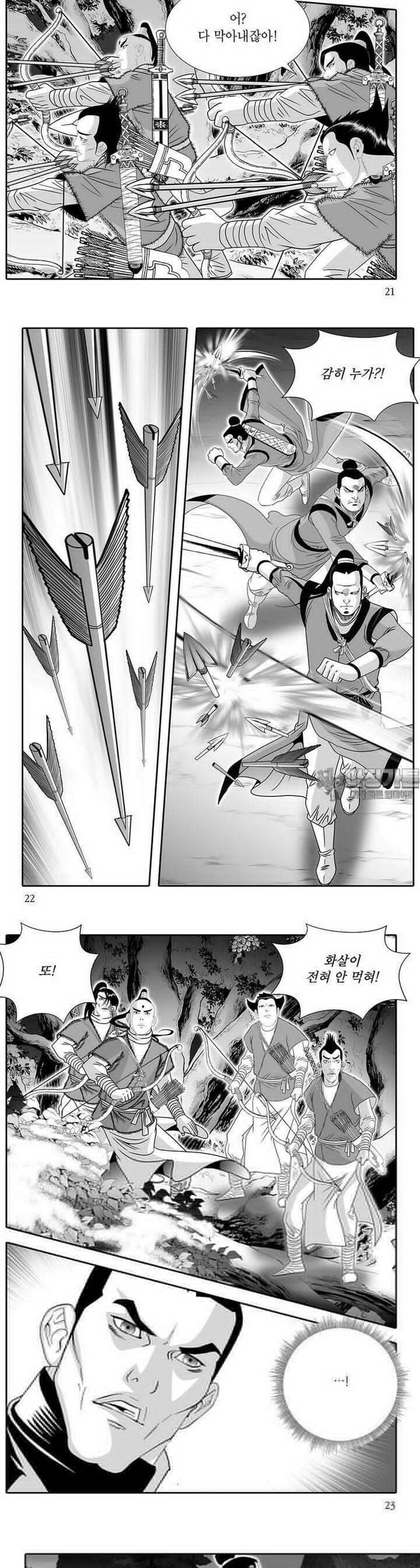 백야행 4권 7