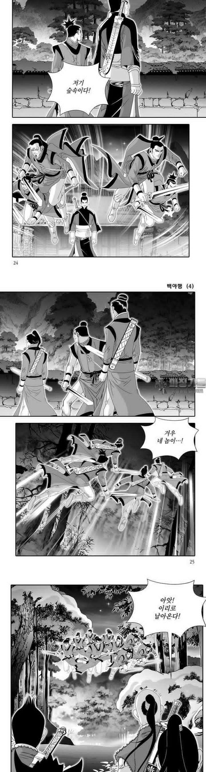 백야행 4권 8