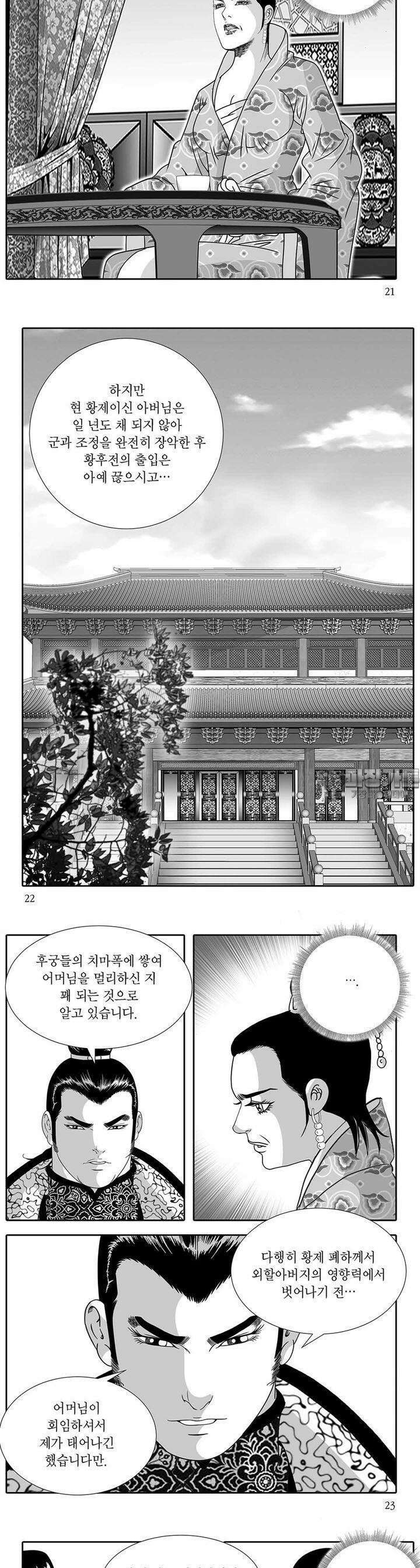 백야행 10권 7
