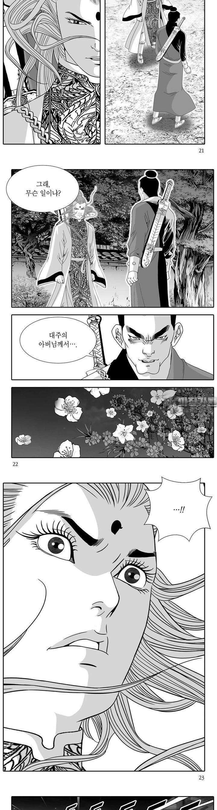 백야행 20권 7