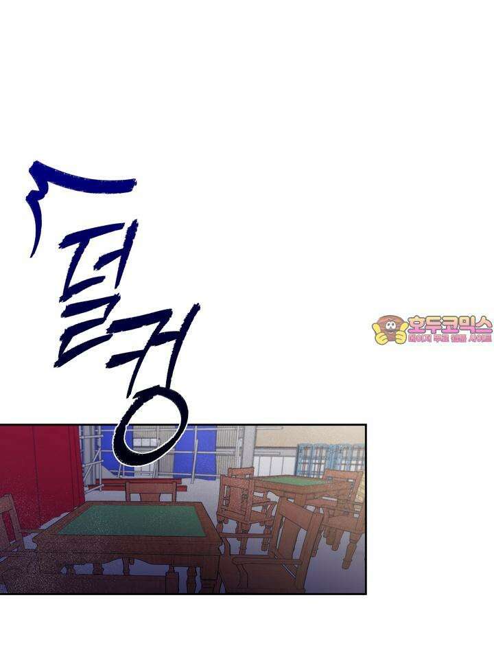 낙장불입(落張不入) 3화 1