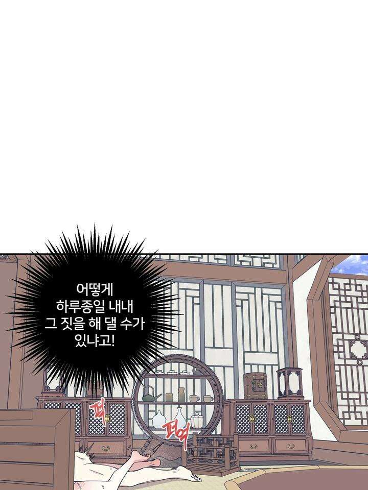 낙장불입(落張不入) 3화 5