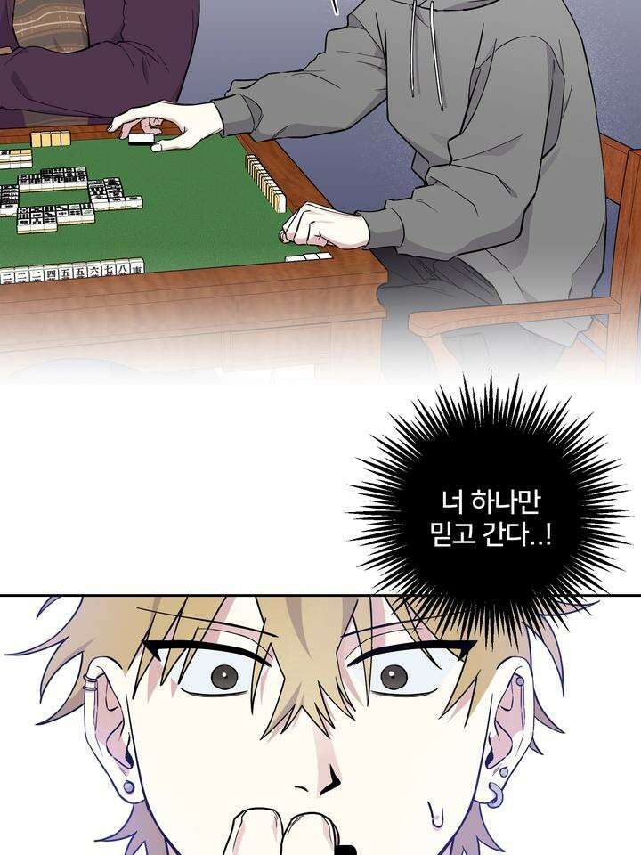 낙장불입(落張不入) 3화 8