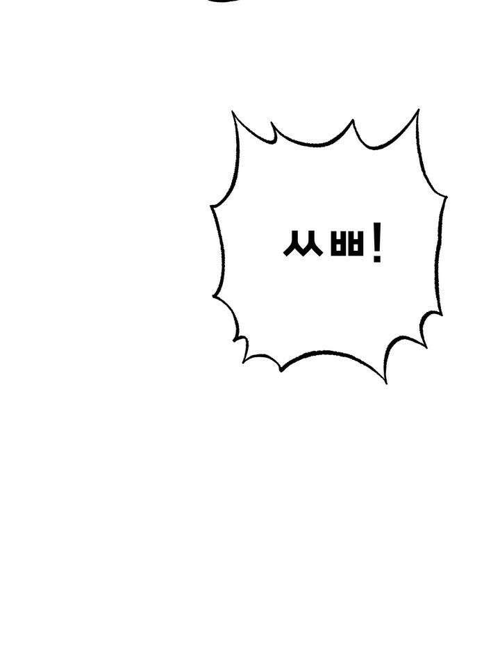 낙장불입(落張不入) 3화 11