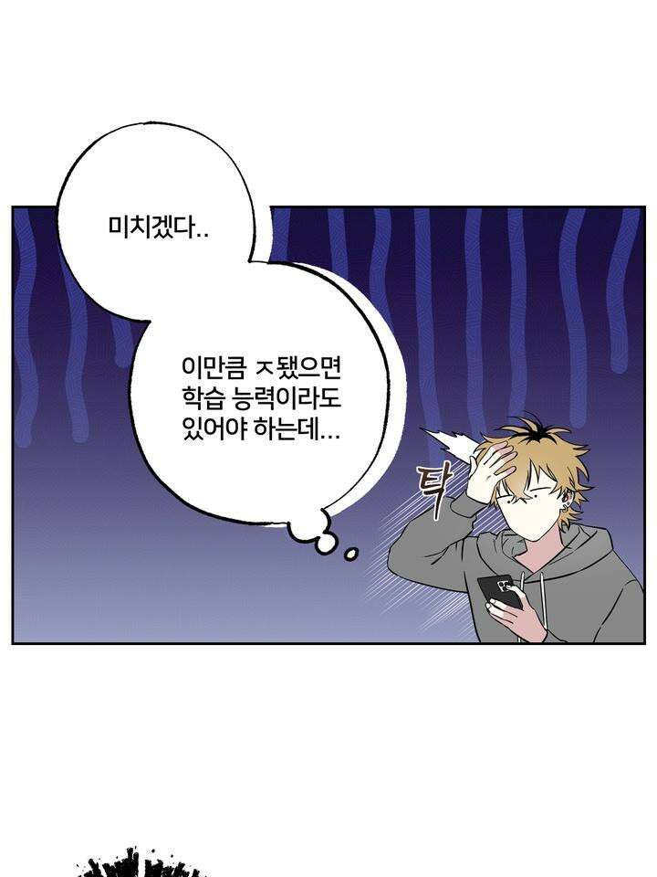 낙장불입(落張不入) 3화 14