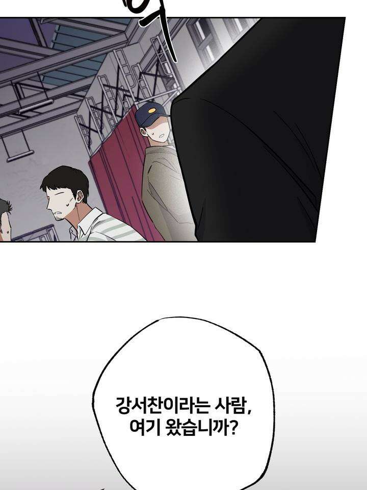 낙장불입(落張不入) 3화 16