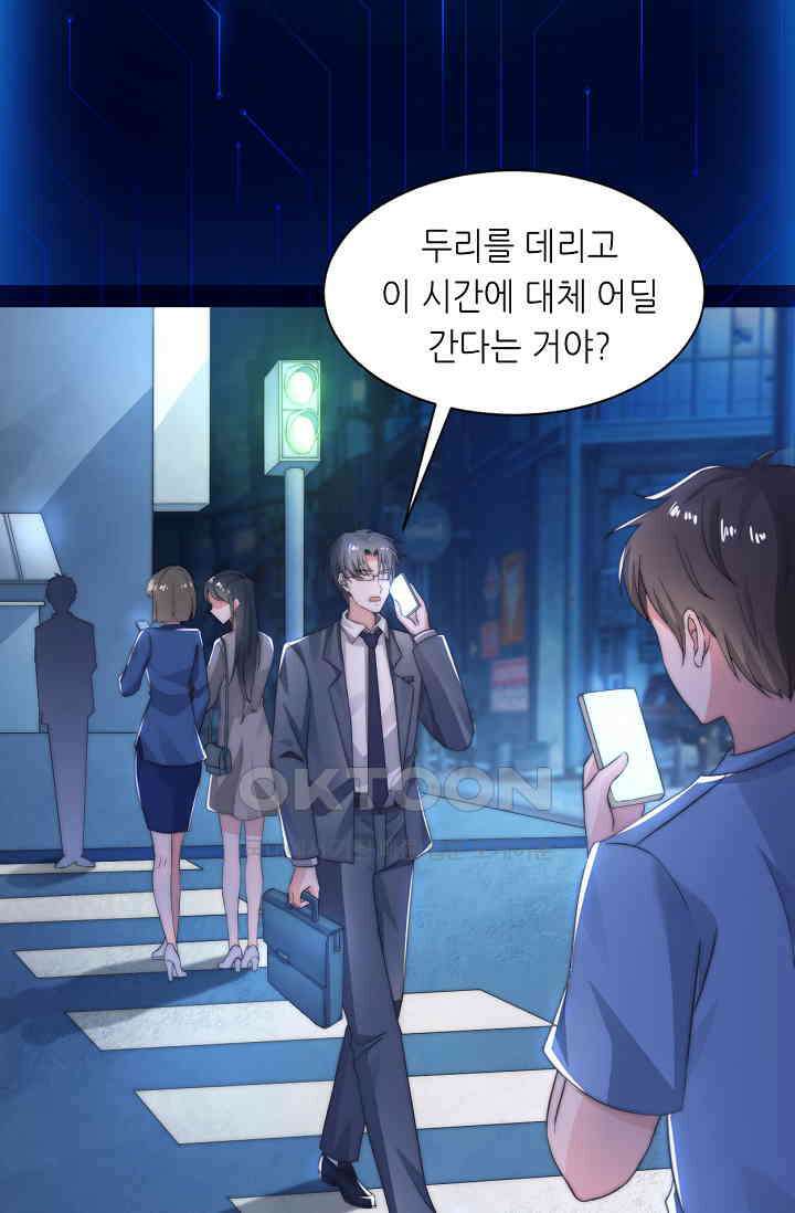 저승라이브: 감히 시청할 수 있으면 해봐! 1화 5