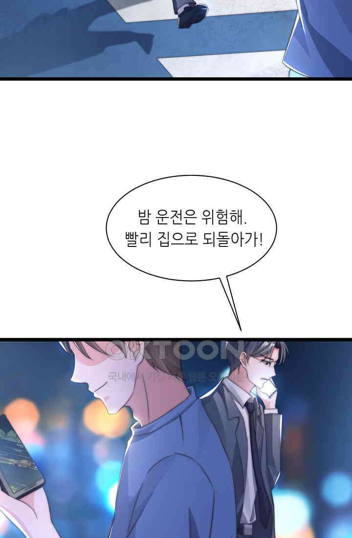 저승라이브: 감히 시청할 수 있으면 해봐! 1화 6