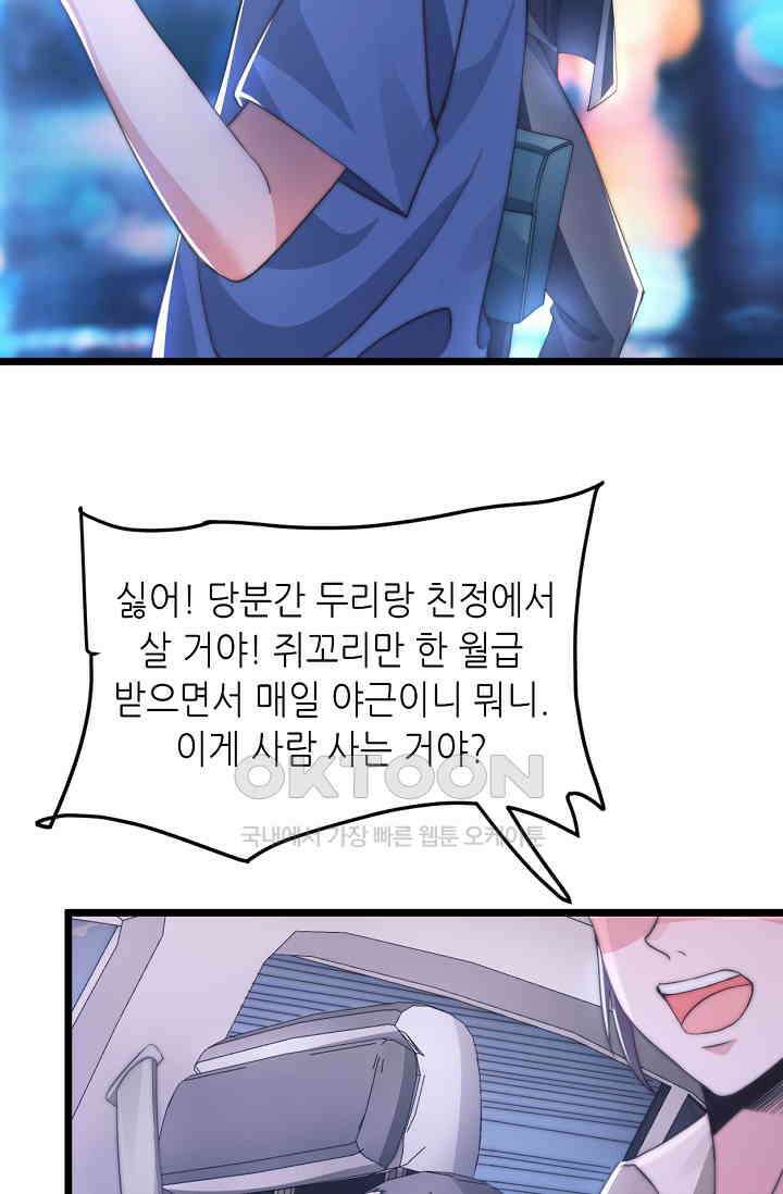 저승라이브: 감히 시청할 수 있으면 해봐! 1화 7