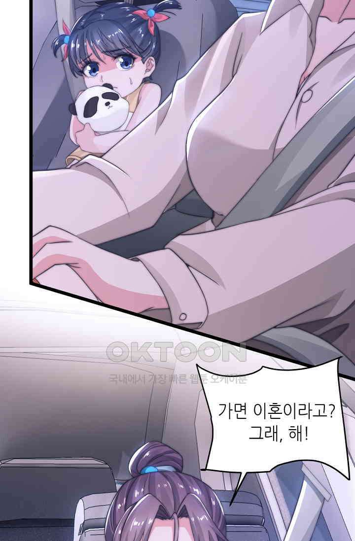 저승라이브: 감히 시청할 수 있으면 해봐! 1화 8