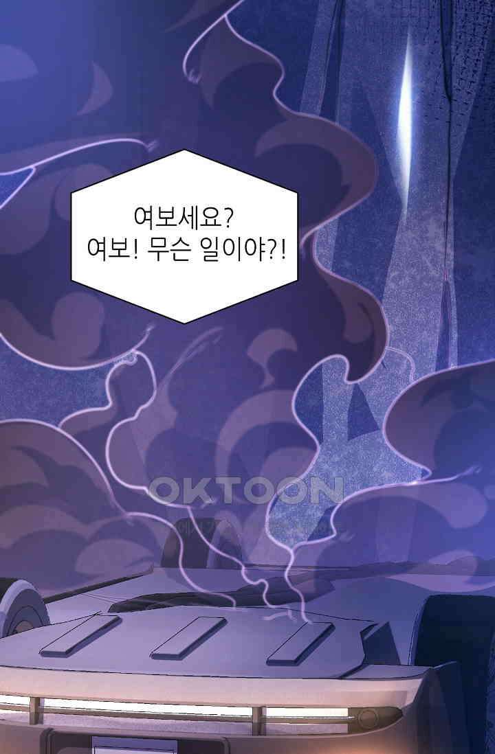 저승라이브: 감히 시청할 수 있으면 해봐! 1화 14
