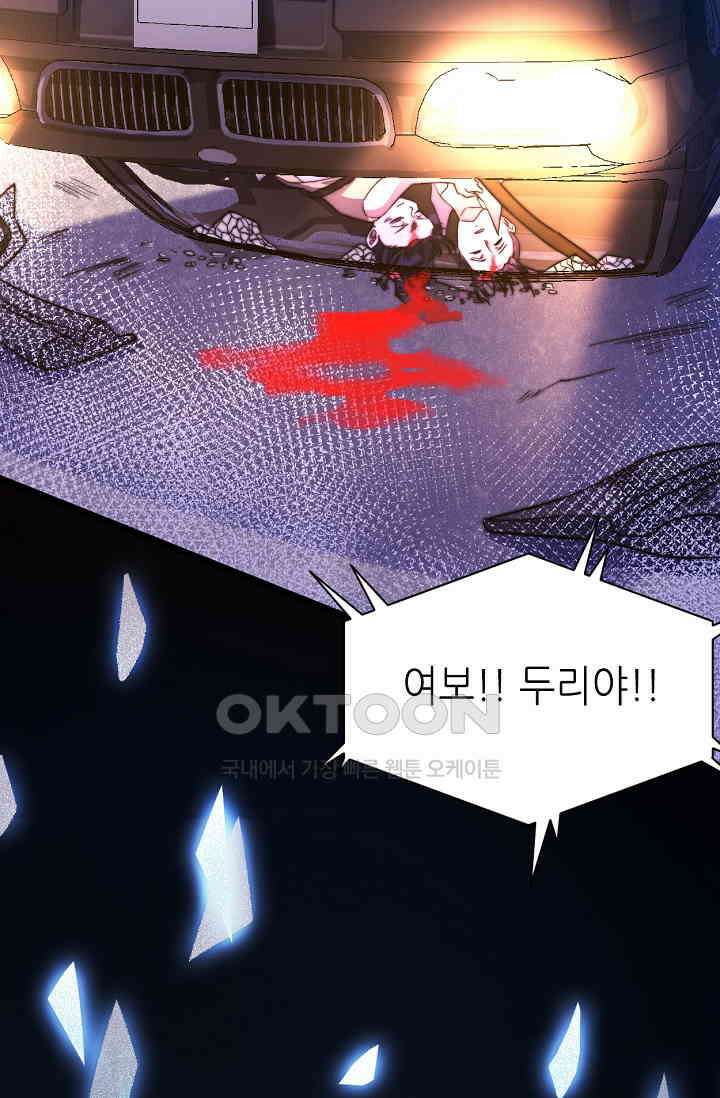 저승라이브: 감히 시청할 수 있으면 해봐! 1화 15