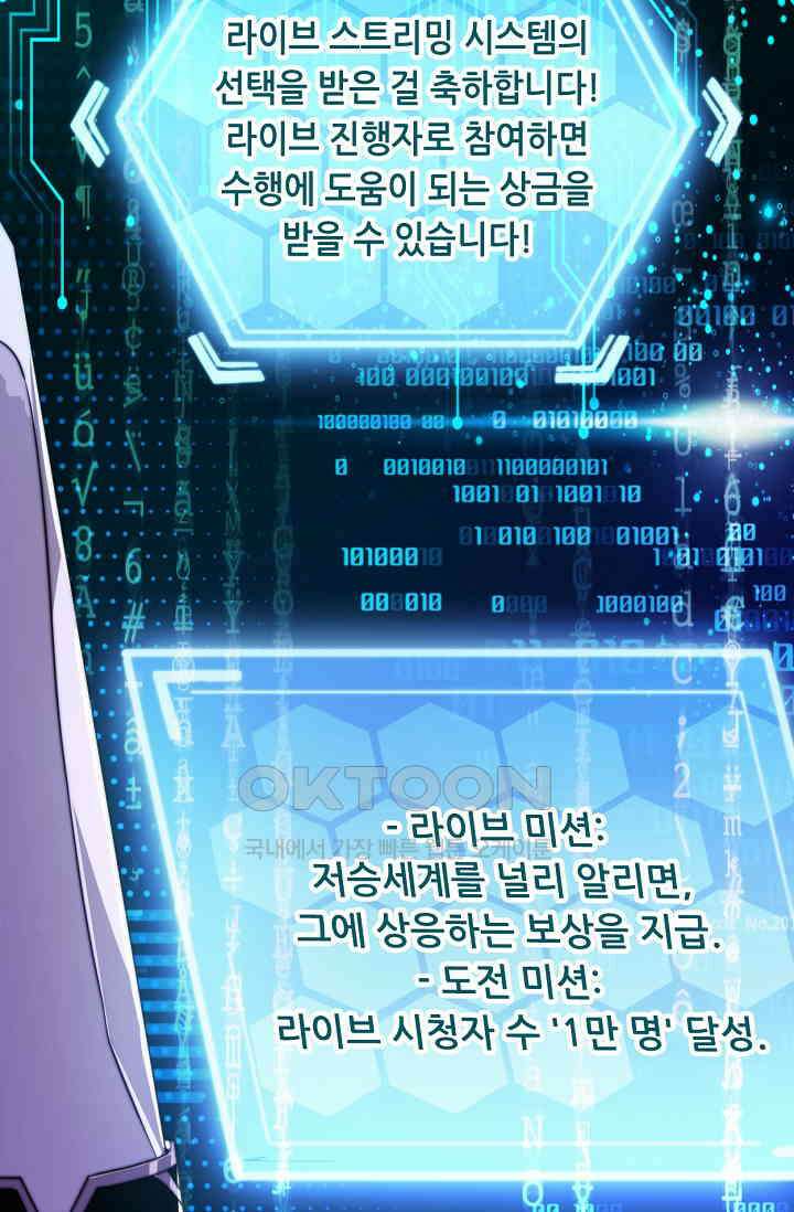 저승라이브: 감히 시청할 수 있으면 해봐! 1화 21