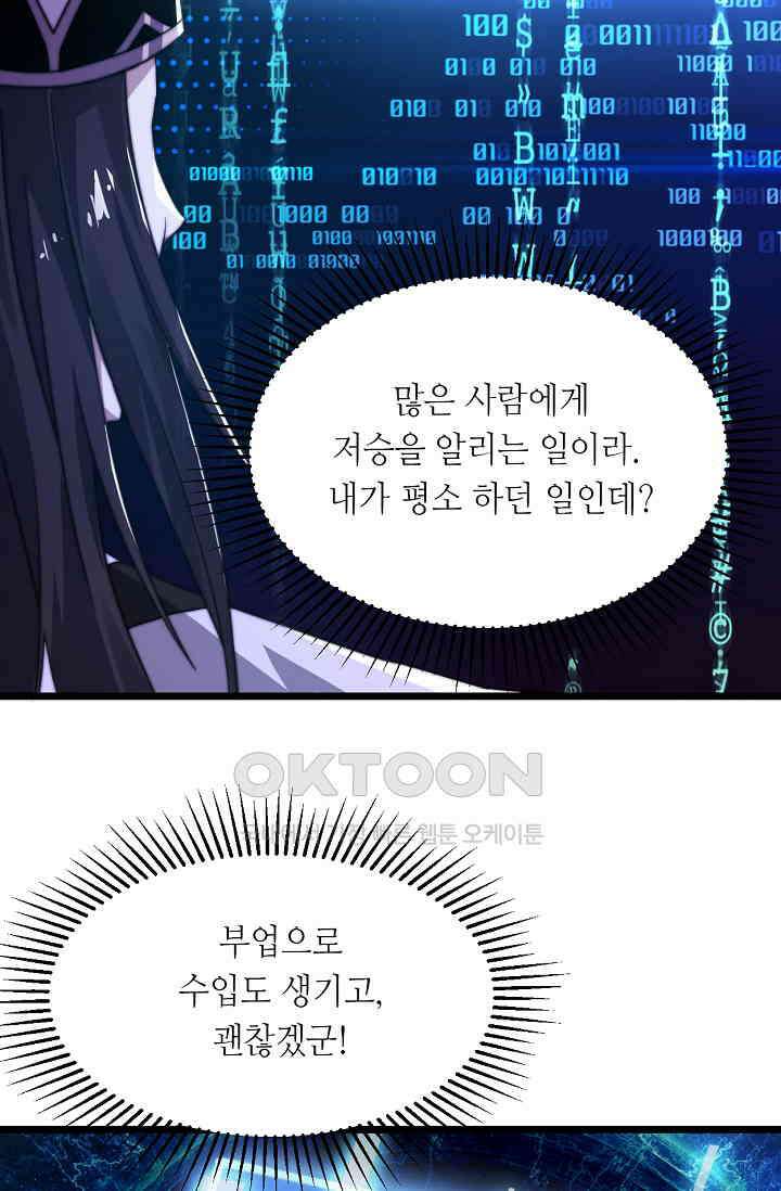 저승라이브: 감히 시청할 수 있으면 해봐! 1화 22