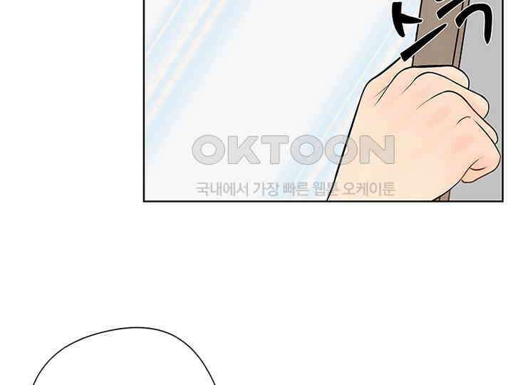 남이 하는 연애사 1화 2