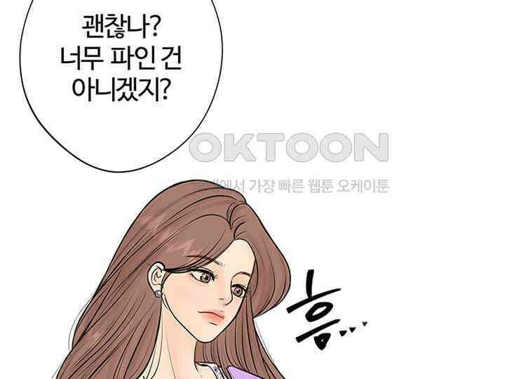 남이 하는 연애사 1화 3