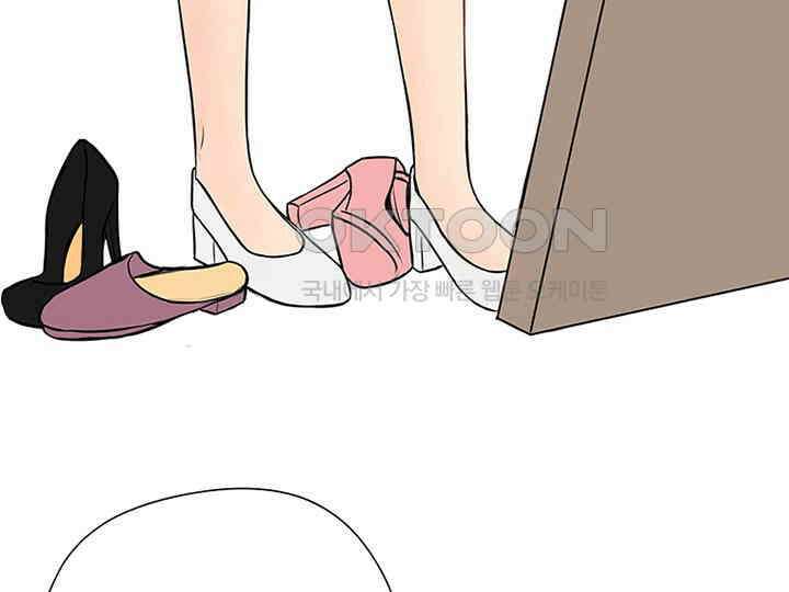 남이 하는 연애사 1화 6