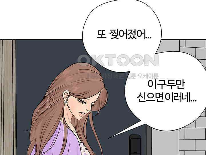 남이 하는 연애사 1화 9