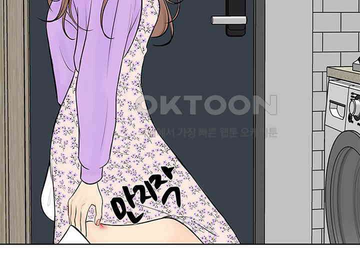 남이 하는 연애사 1화 10