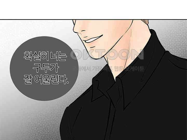 남이 하는 연애사 1화 12