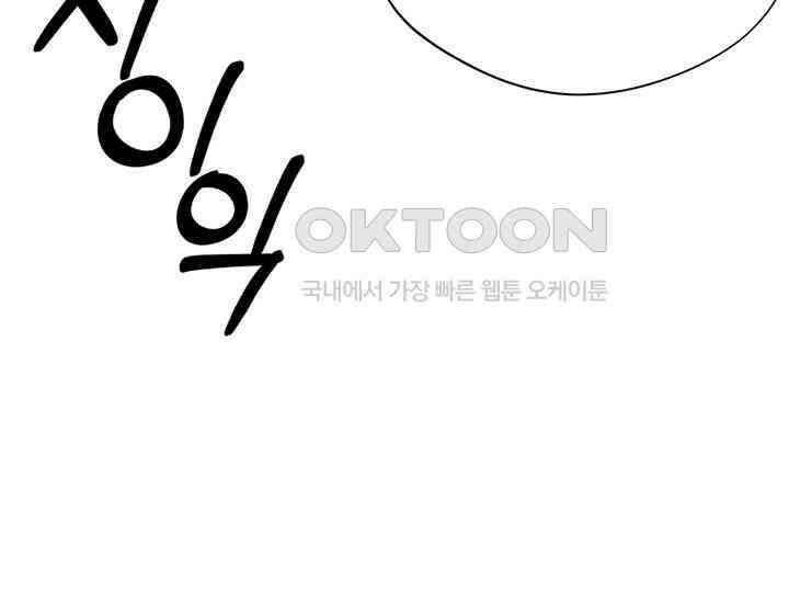 남이 하는 연애사 1화 16