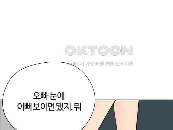 남이 하는 연애사 1화 17