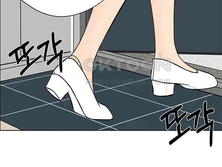 남이 하는 연애사 1화 18