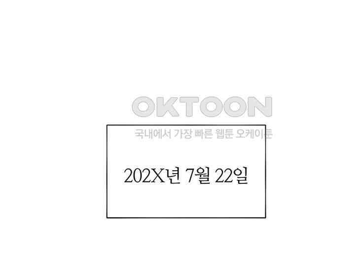 남이 하는 연애사 1화 20