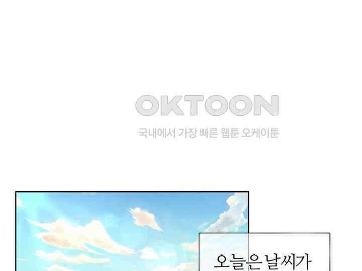 남이 하는 연애사 1화 21